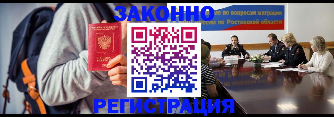 временная регистрация для всех в Касимове