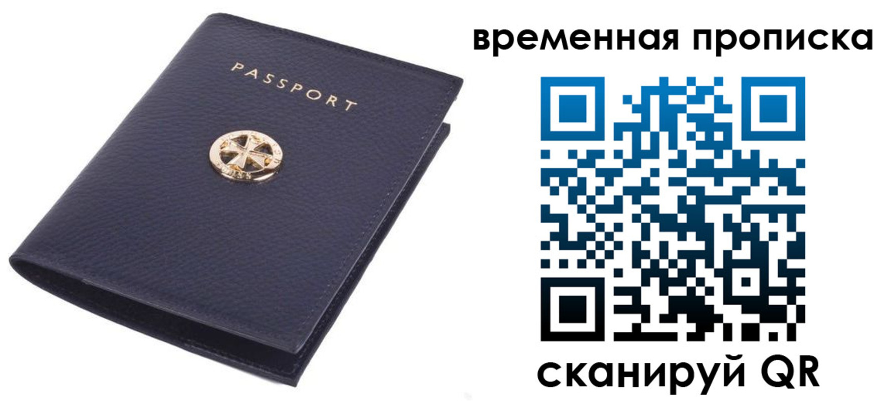 прописка для школы в Касимове