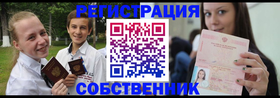 регистрация для школы в Касимове