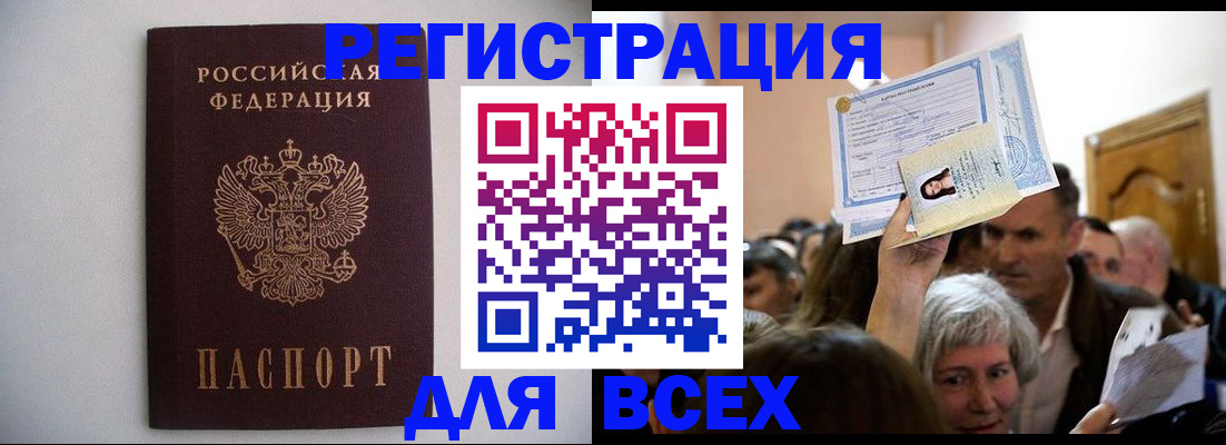временная прописка в Касимове