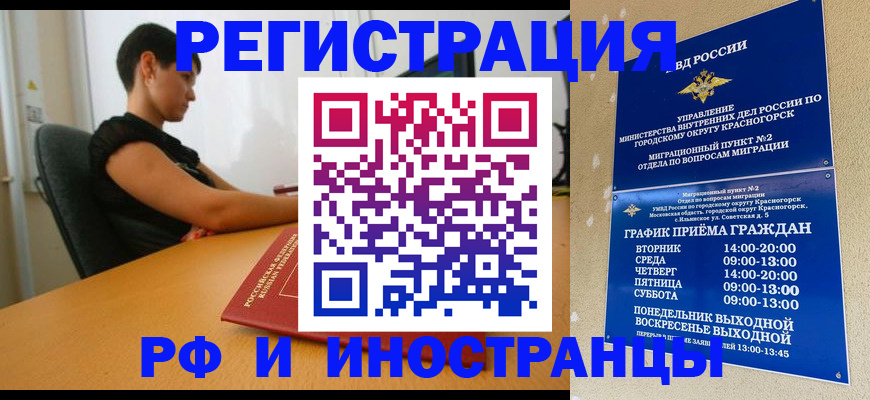 временная регистрация адрес в Касимове