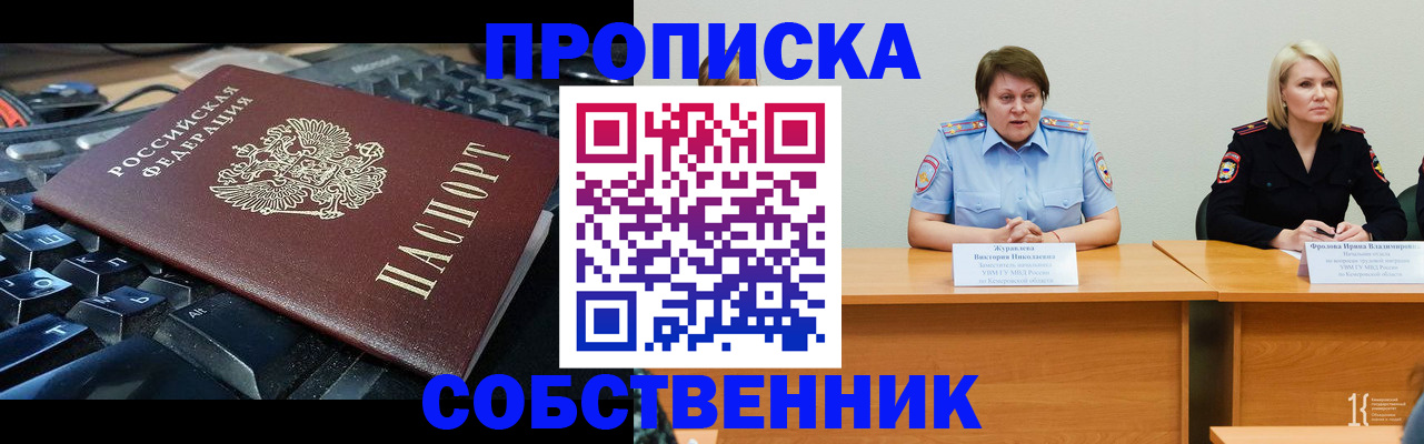 временная регистрация надежно в Касимове