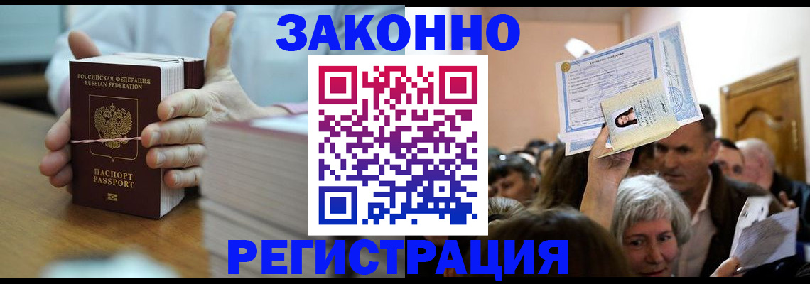 прописка от собственника в Касимове