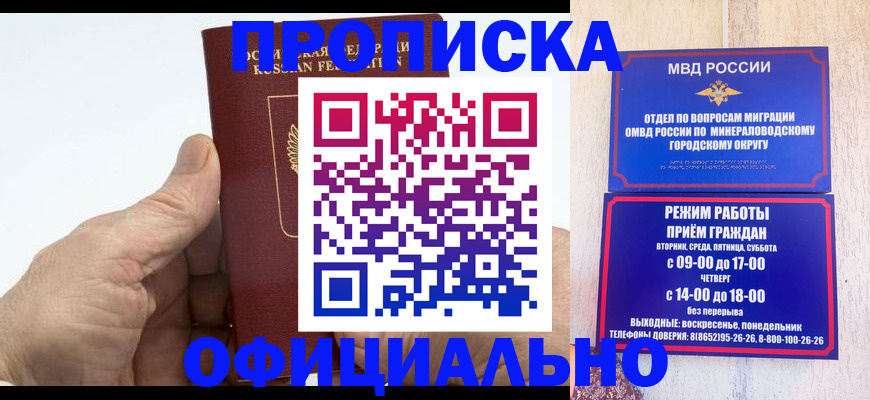 прописка ребенка в Касимове