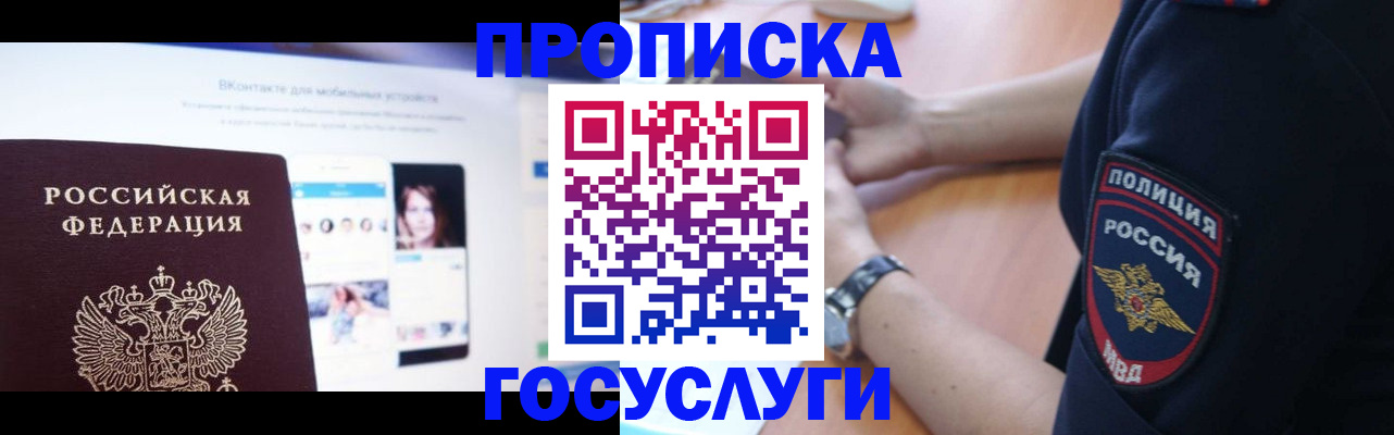 прописка для кредита в Касимове