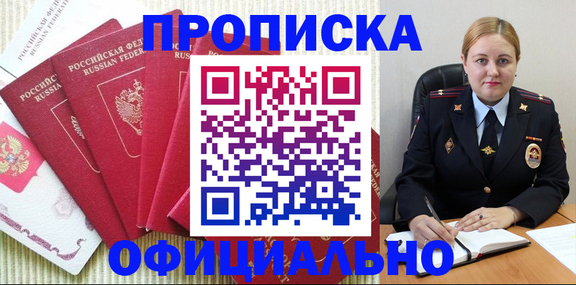 временная регистрация законно в Касимове