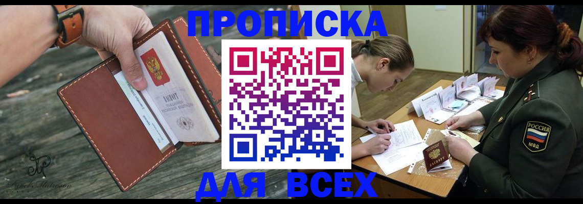 прописка паспорт в Касимове